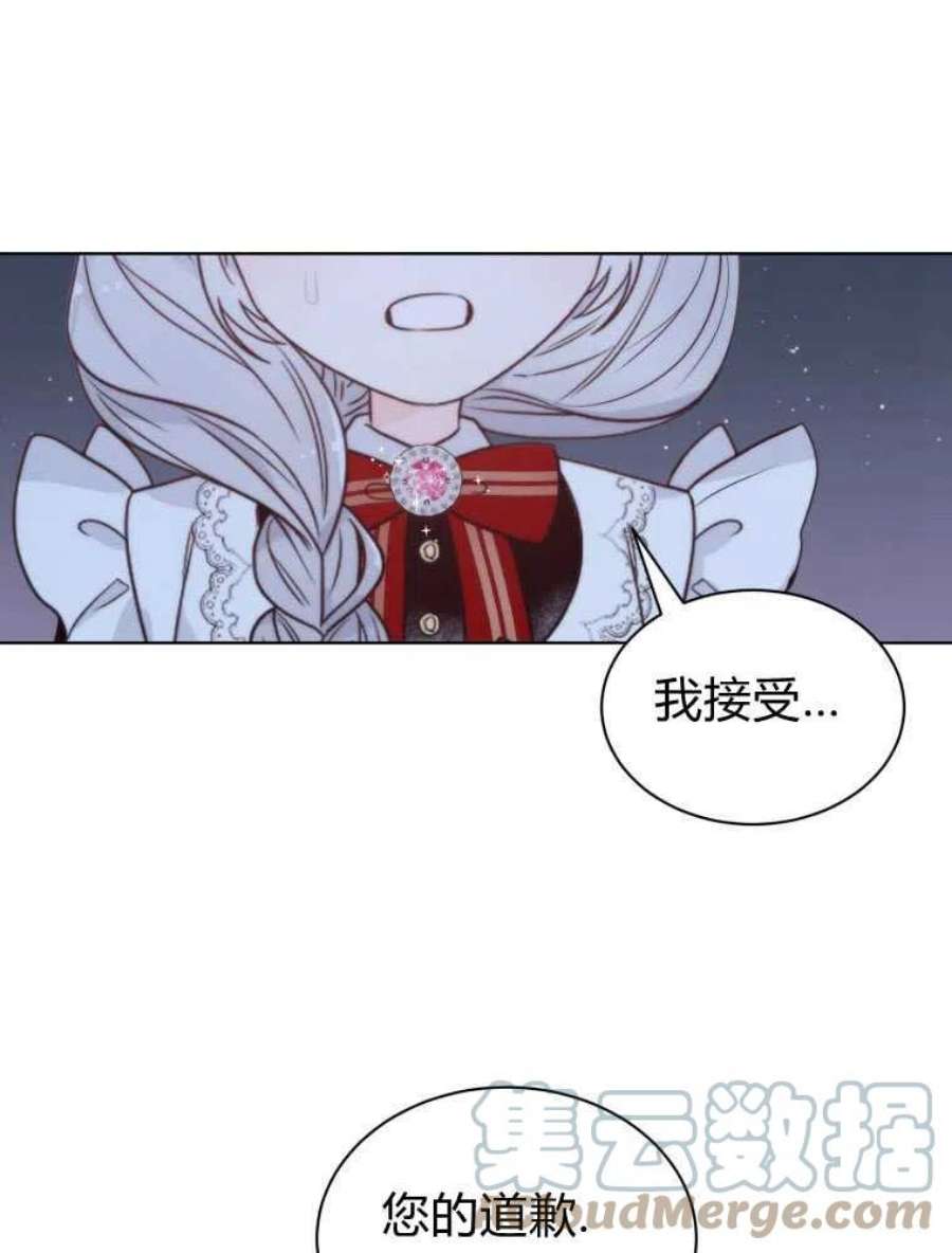 恶女皇后超喜欢我13话