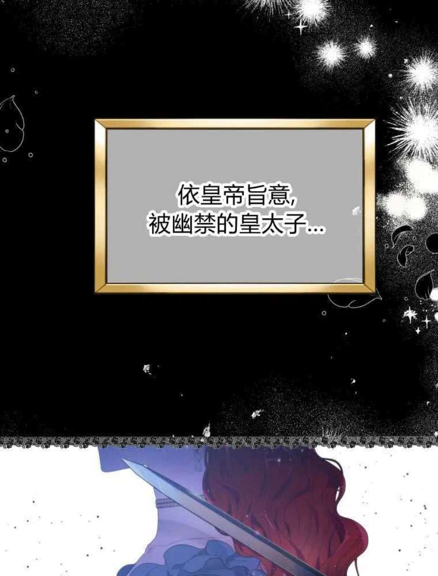恶女皇后超喜欢我13话