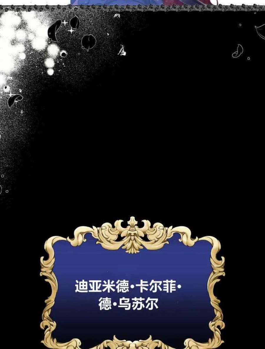 恶女皇后超喜欢我13话