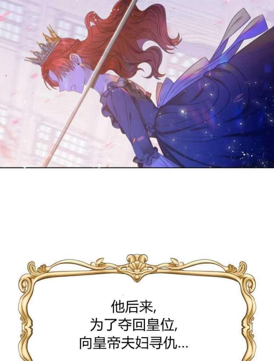 恶女皇后超喜欢我13话