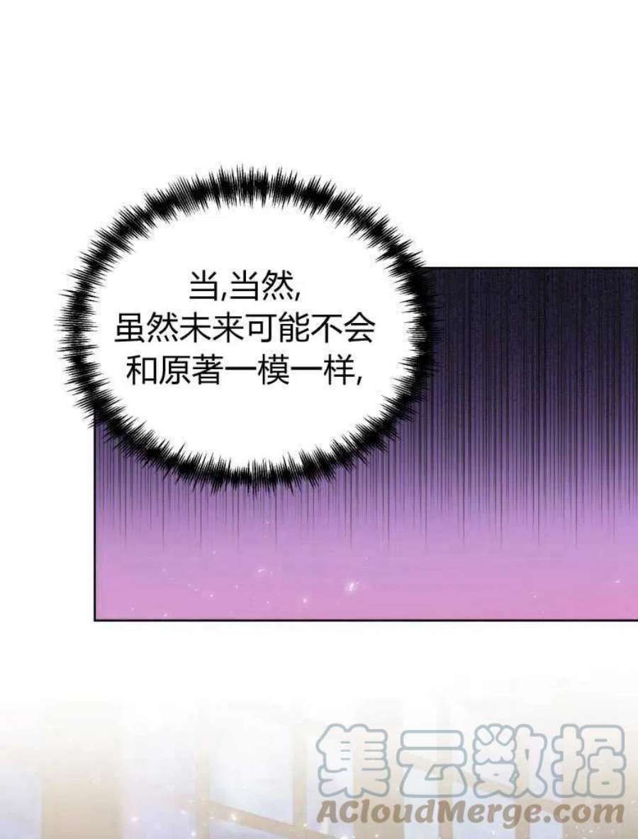 恶女皇后超喜欢我13话