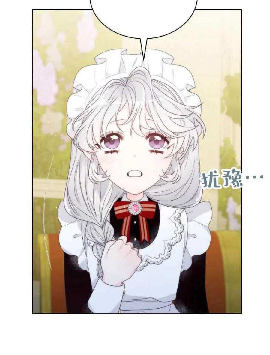 恶女皇后超喜欢我13话