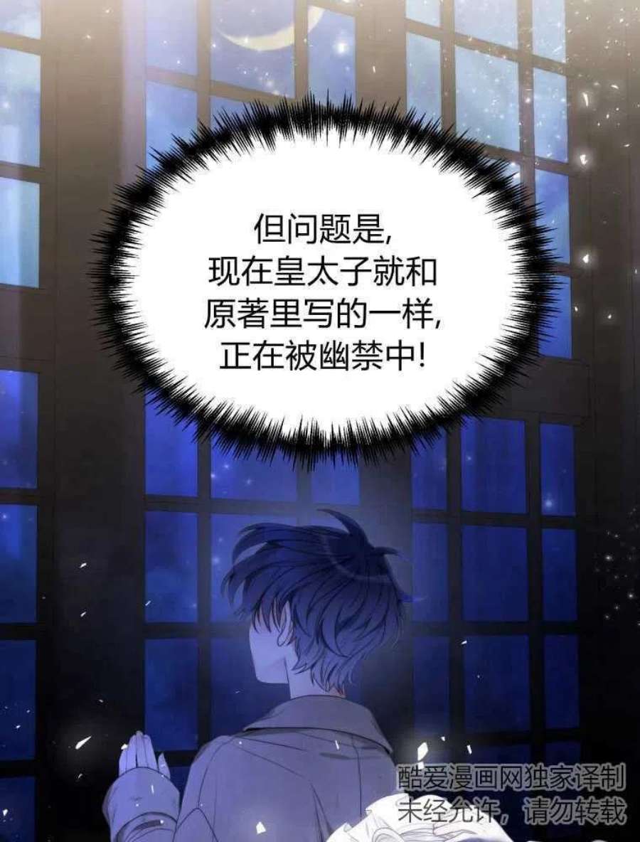 恶女皇后超喜欢我13话