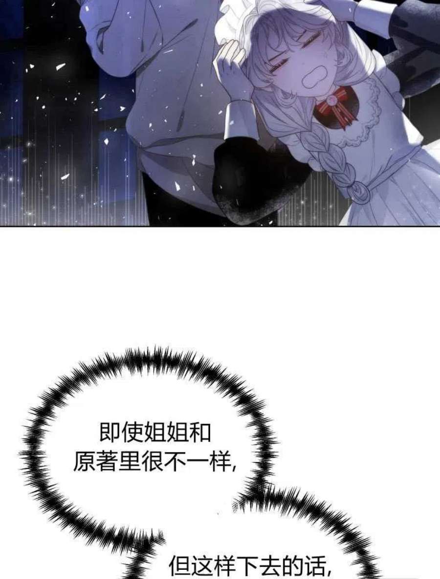 恶女皇后超喜欢我13话
