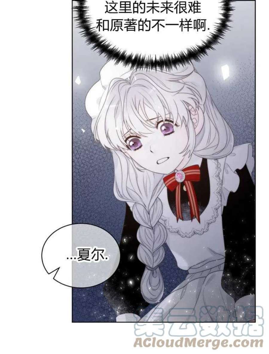 恶女皇后超喜欢我13话