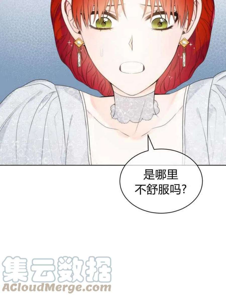 恶女皇后超喜欢我13话