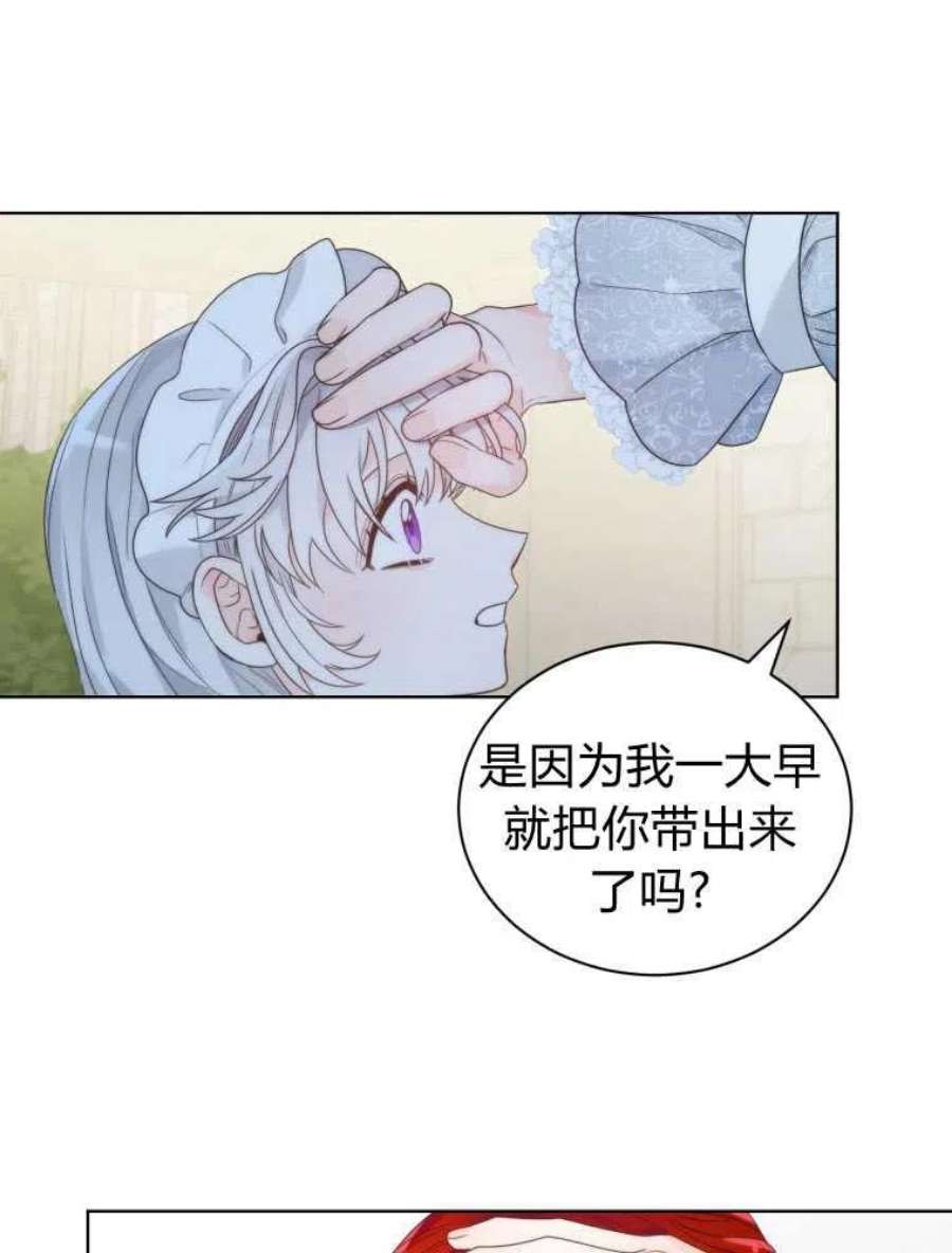 恶女皇后超喜欢我13话
