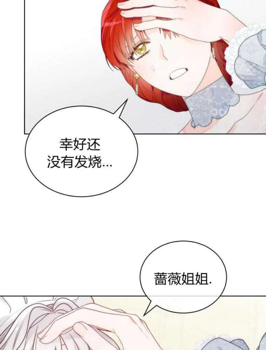 恶女皇后超喜欢我13话