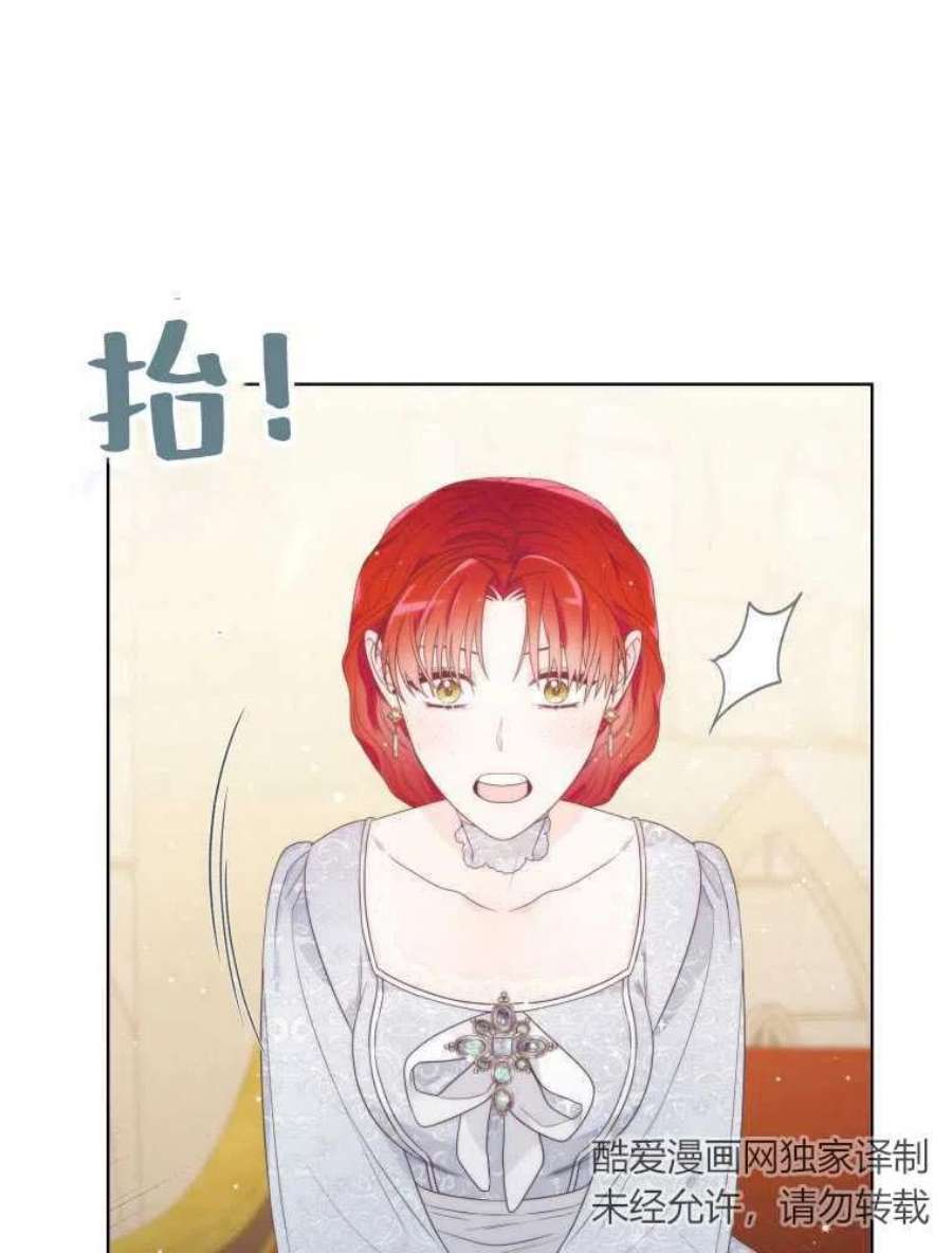 恶女皇后超喜欢我13话