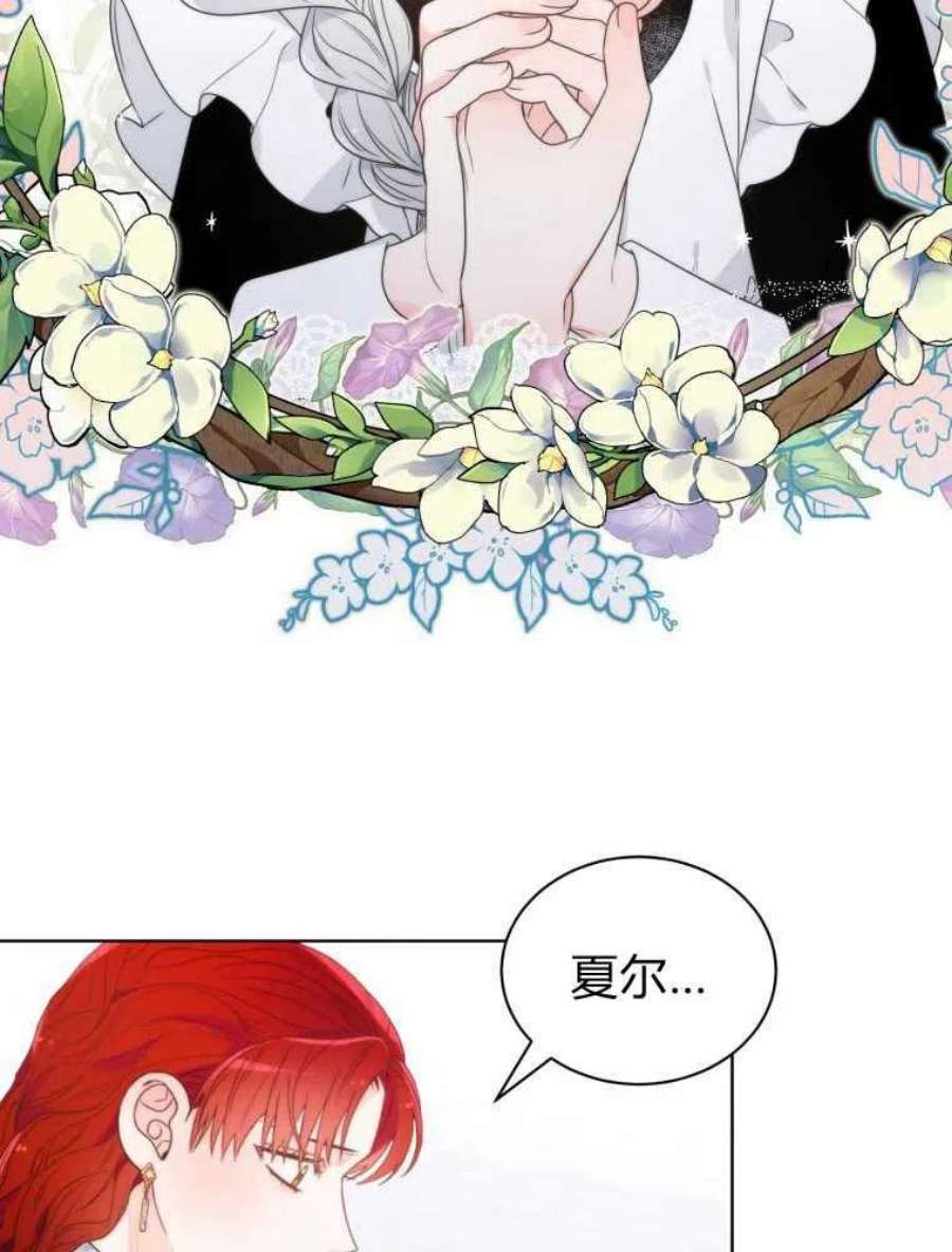 恶女皇后超喜欢我13话