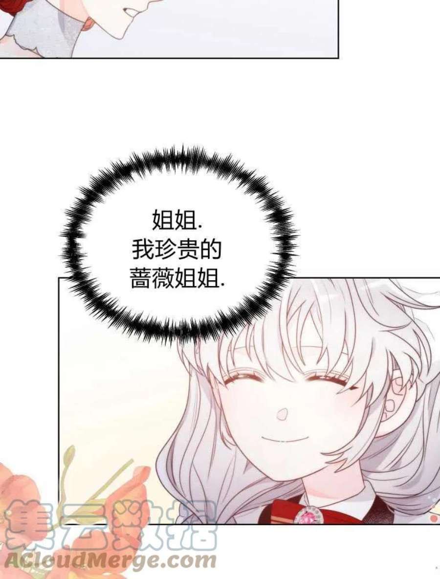 恶女皇后超喜欢我13话