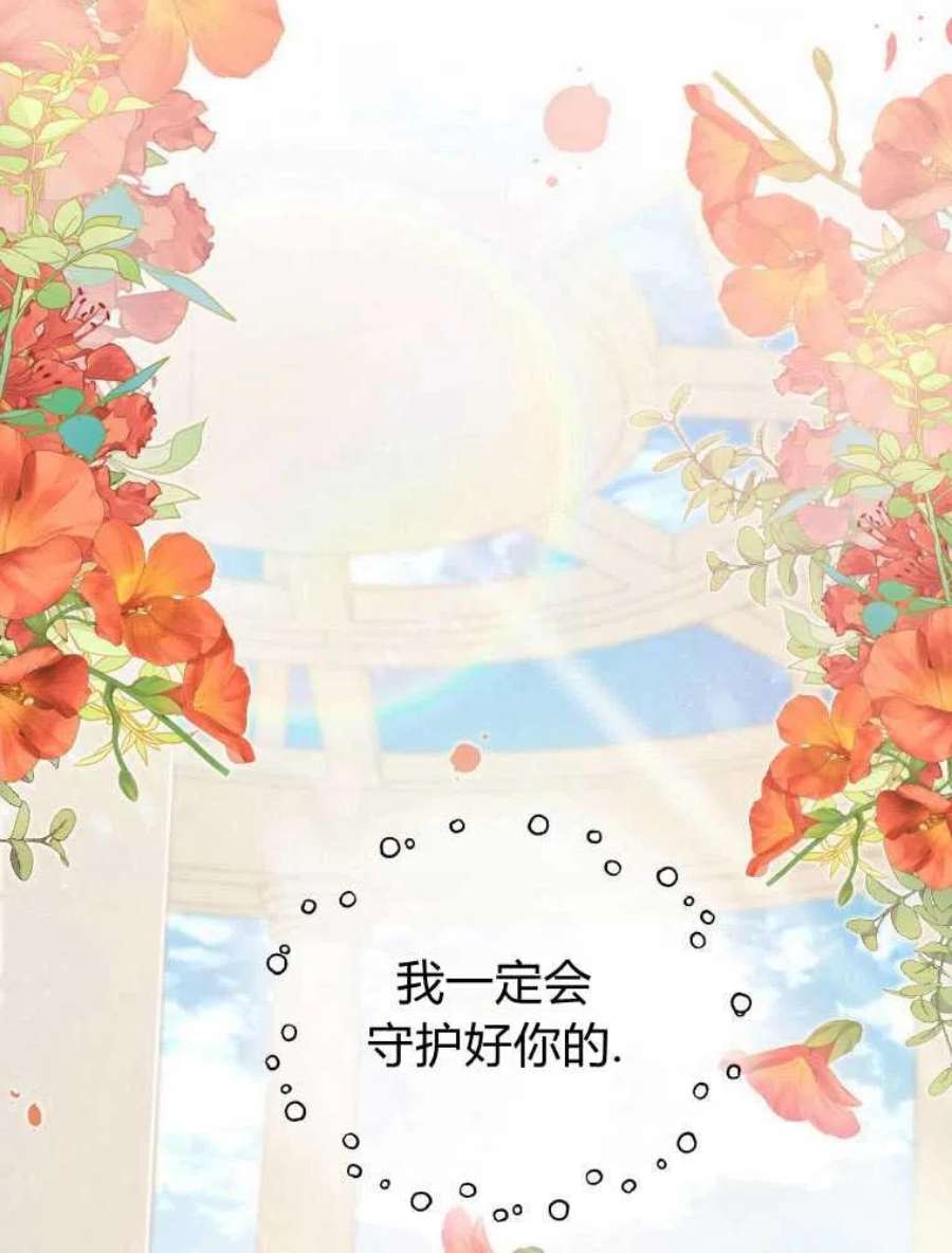 恶女皇后超喜欢我13话