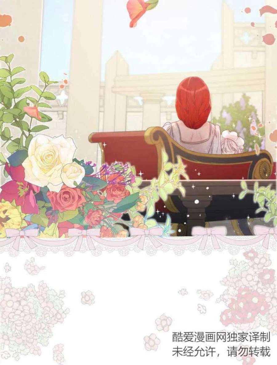 恶女皇后超喜欢我13话