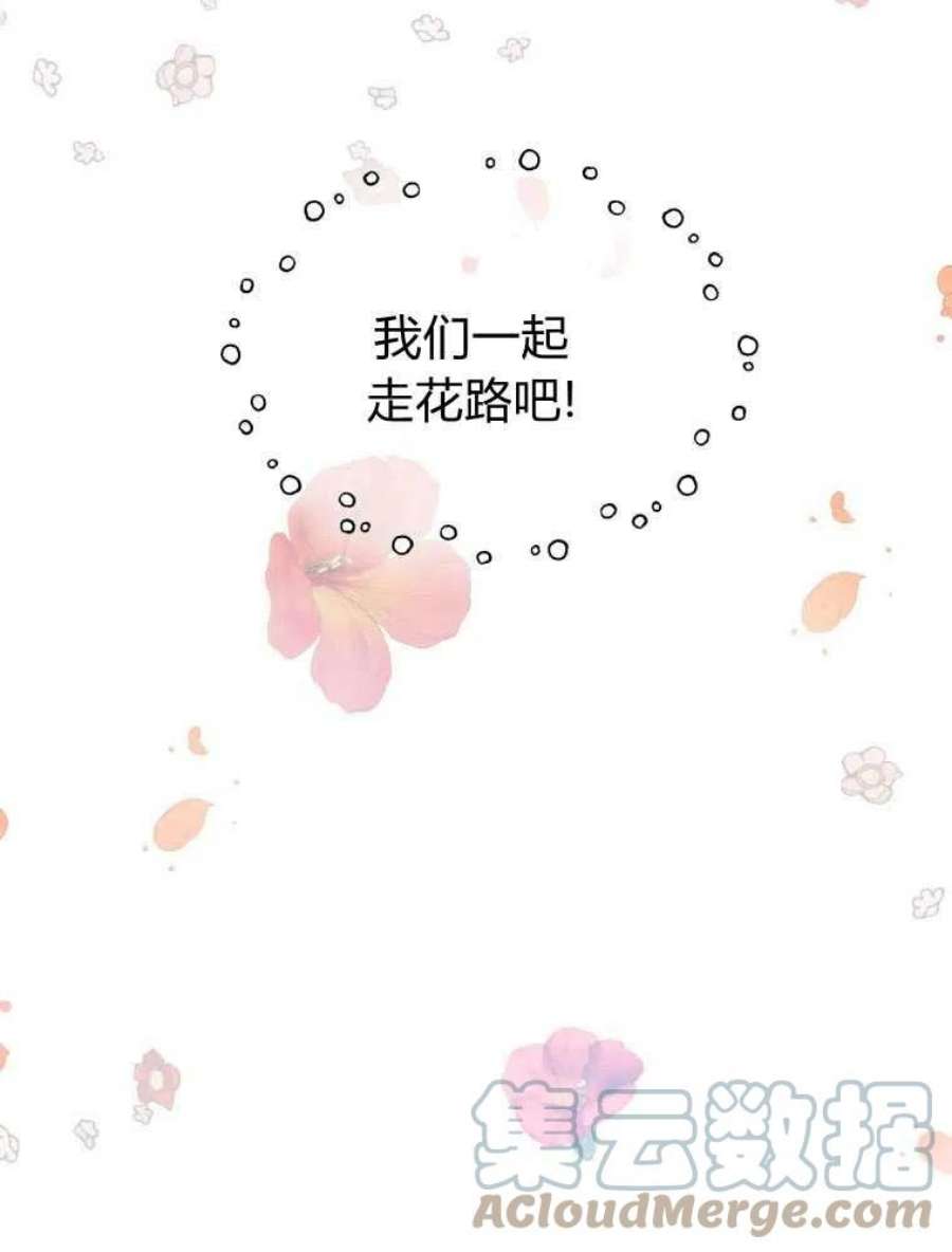 恶女皇后超喜欢我13话