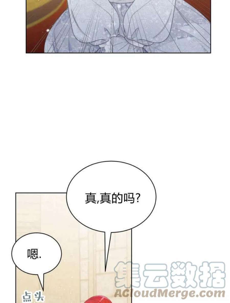 恶女皇后超喜欢我13话