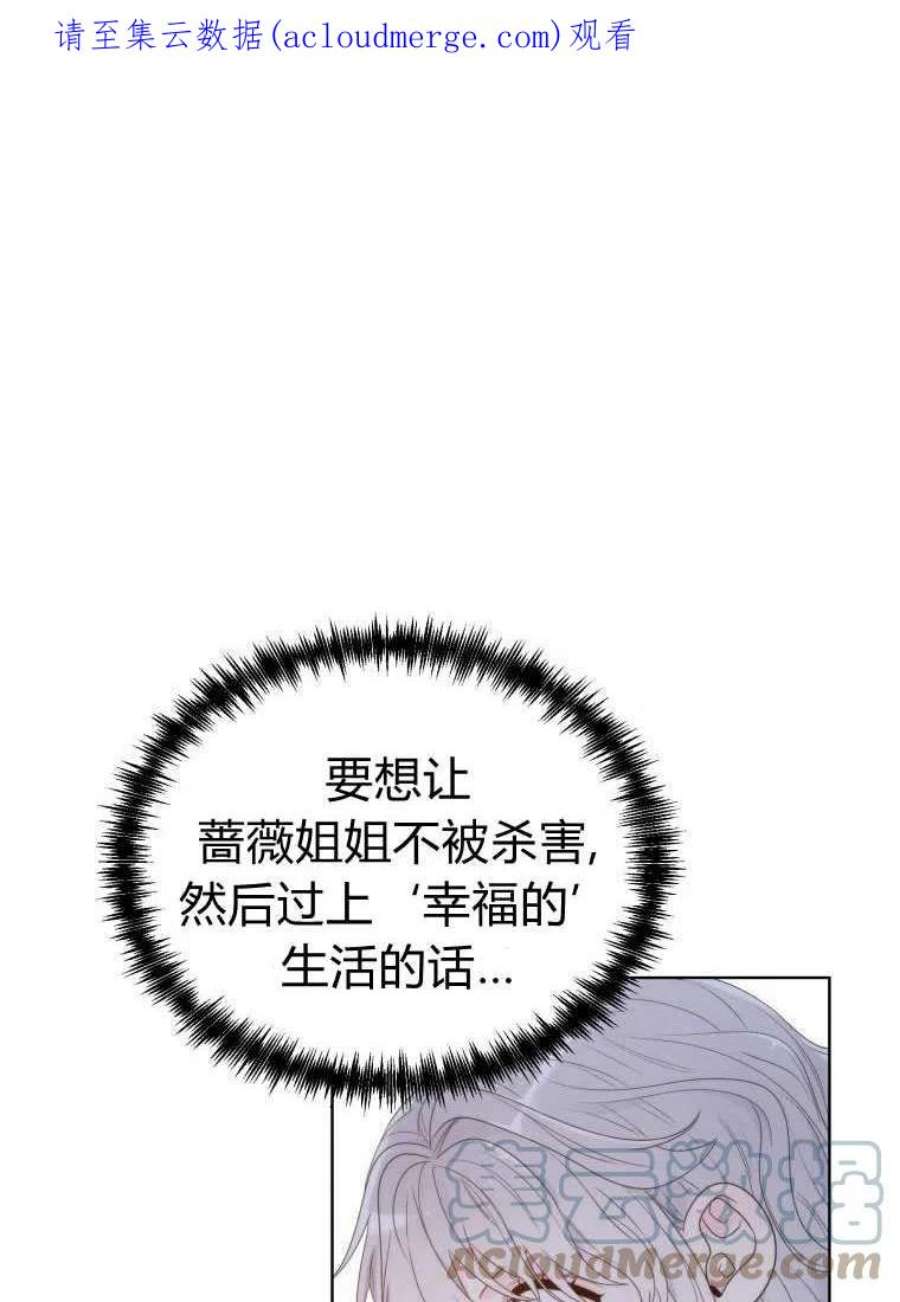 恶女皇后超喜欢我14话
