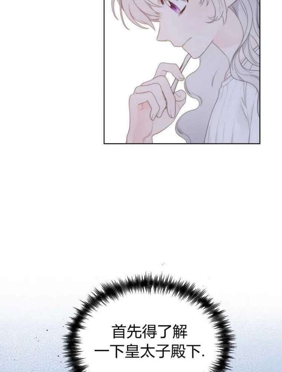 恶女皇后超喜欢我14话