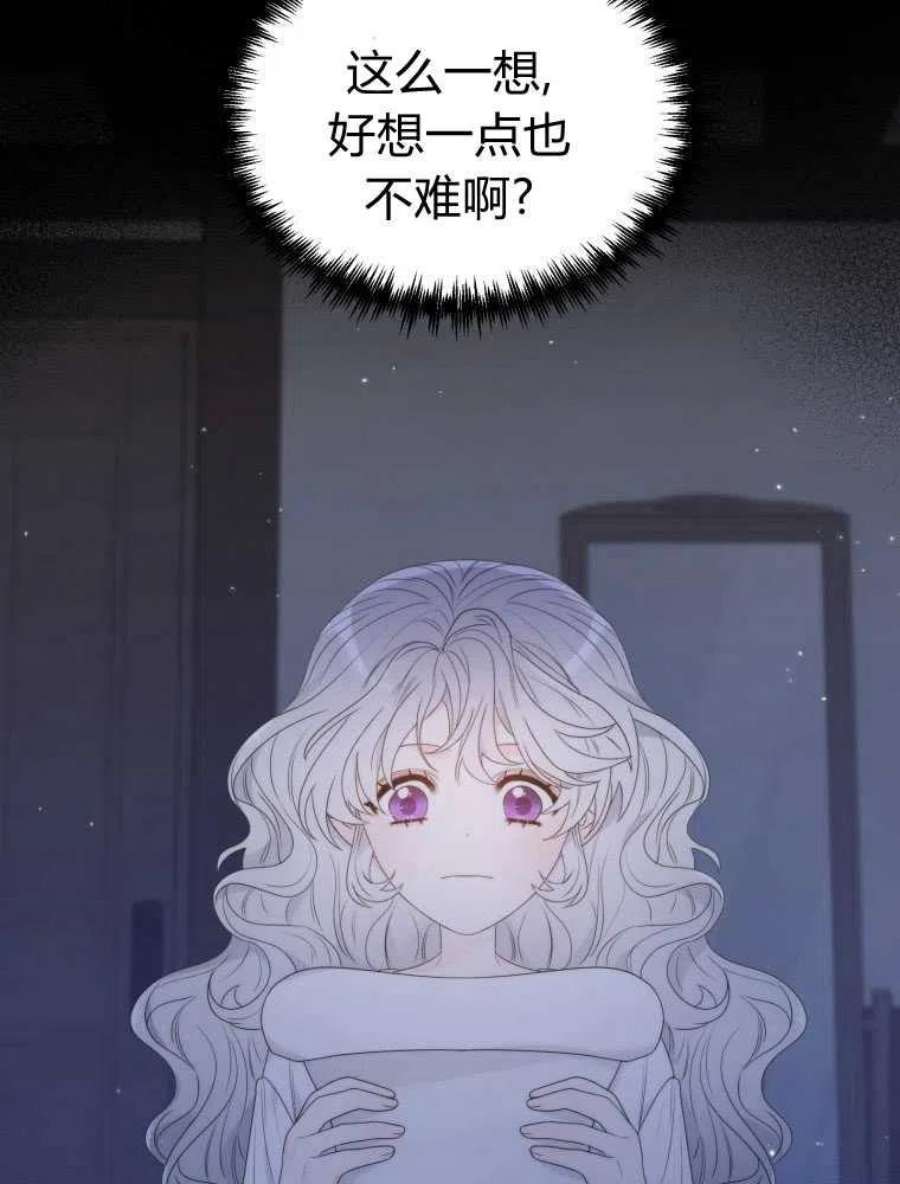 恶女皇后超喜欢我14话