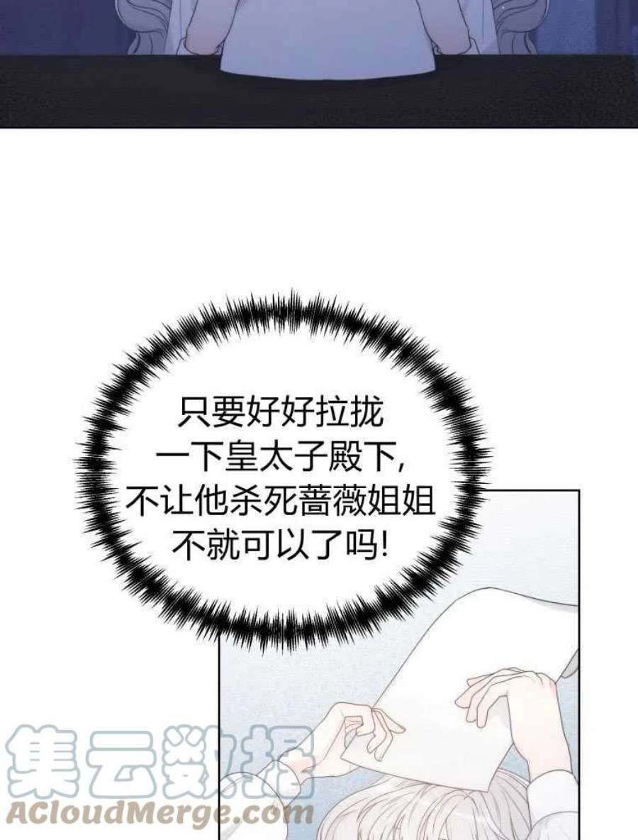 恶女皇后超喜欢我14话