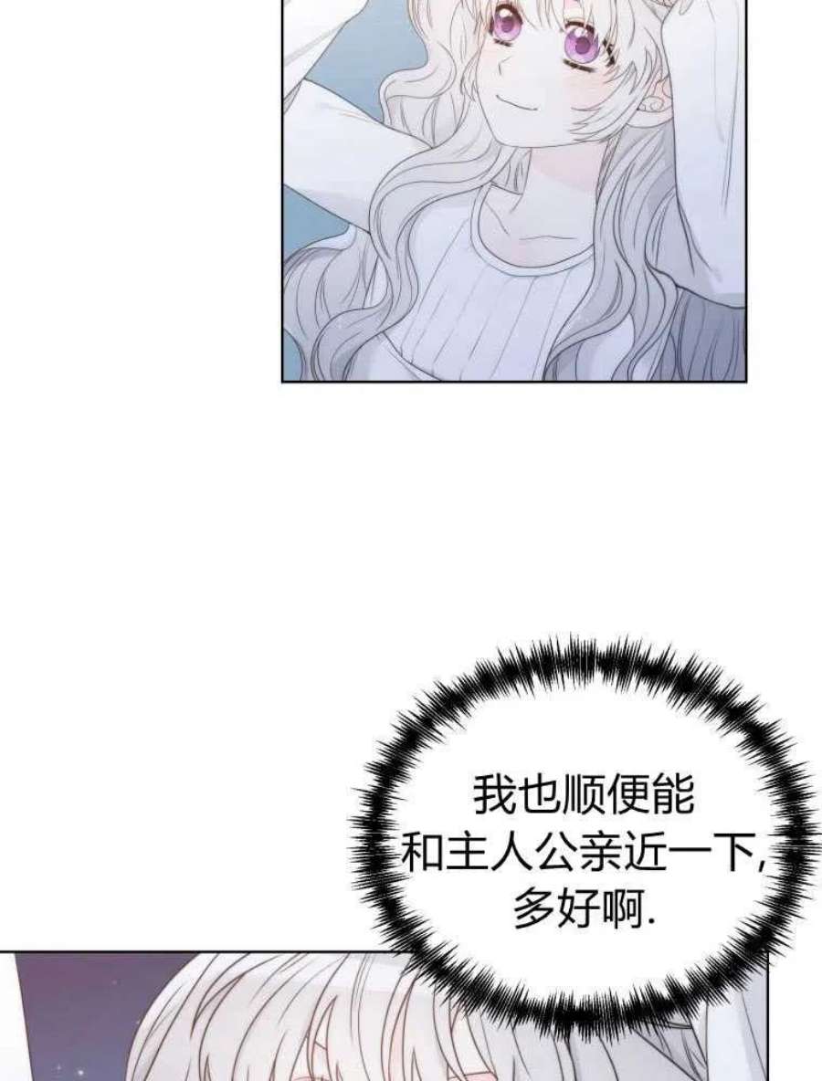 恶女皇后超喜欢我14话