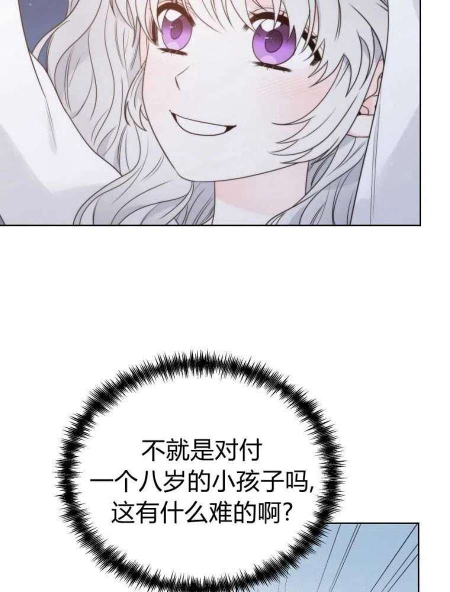 恶女皇后超喜欢我14话