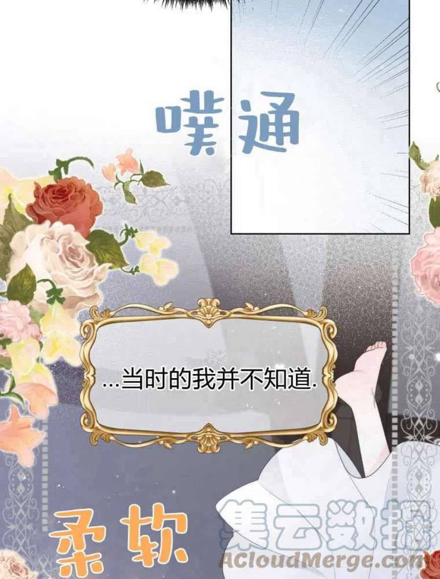 恶女皇后超喜欢我14话
