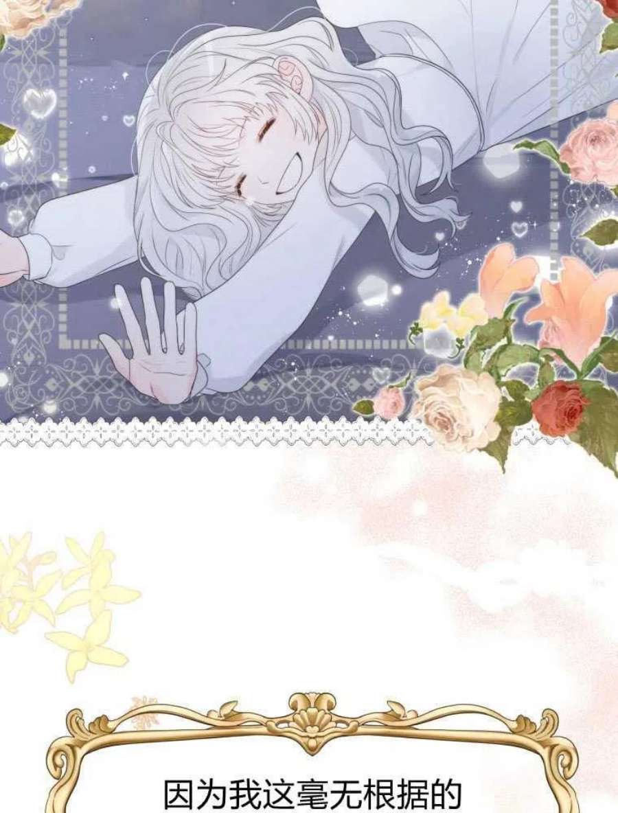 恶女皇后超喜欢我14话