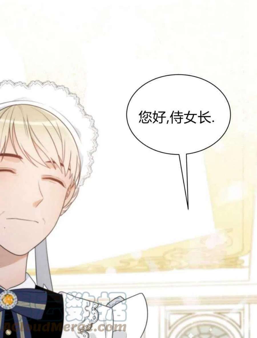 恶女皇后超喜欢我14话