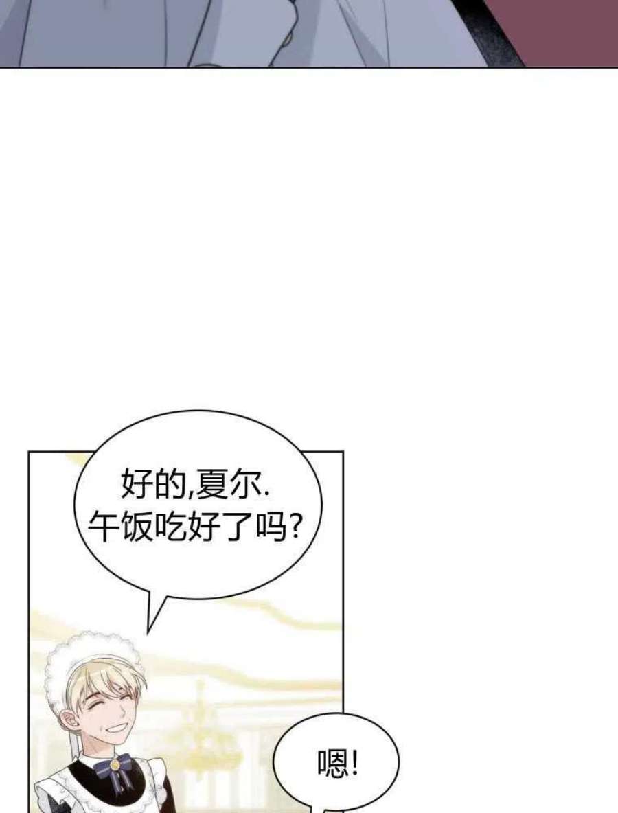 恶女皇后超喜欢我14话