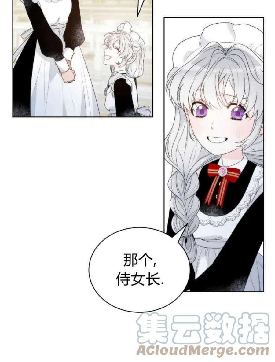 恶女皇后超喜欢我14话