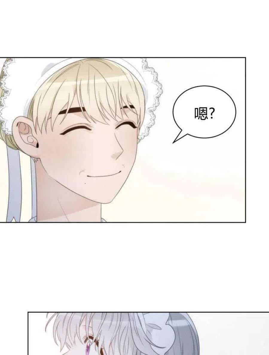 恶女皇后超喜欢我14话