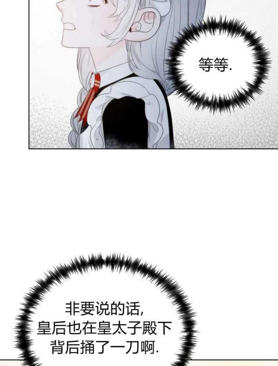 恶女皇后超喜欢我14话