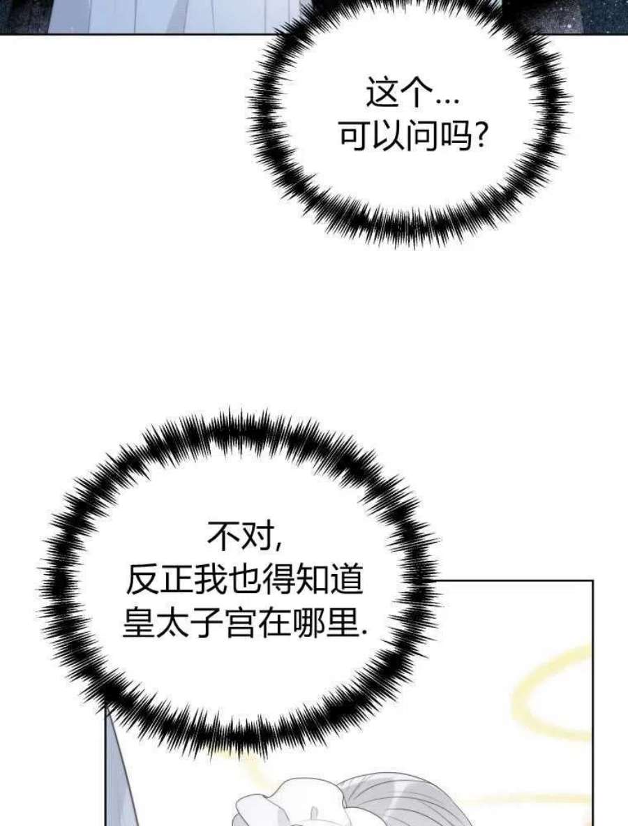 恶女皇后超喜欢我14话