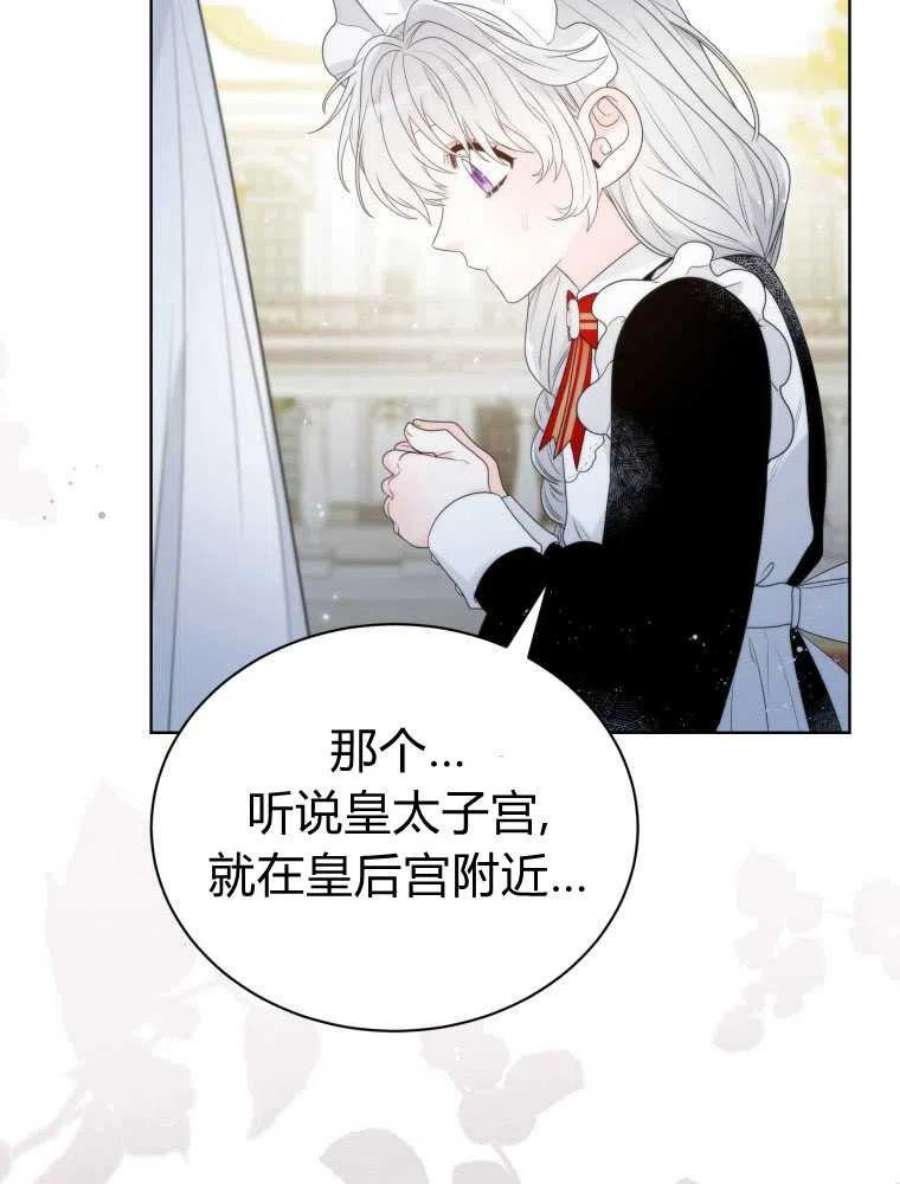 恶女皇后超喜欢我14话
