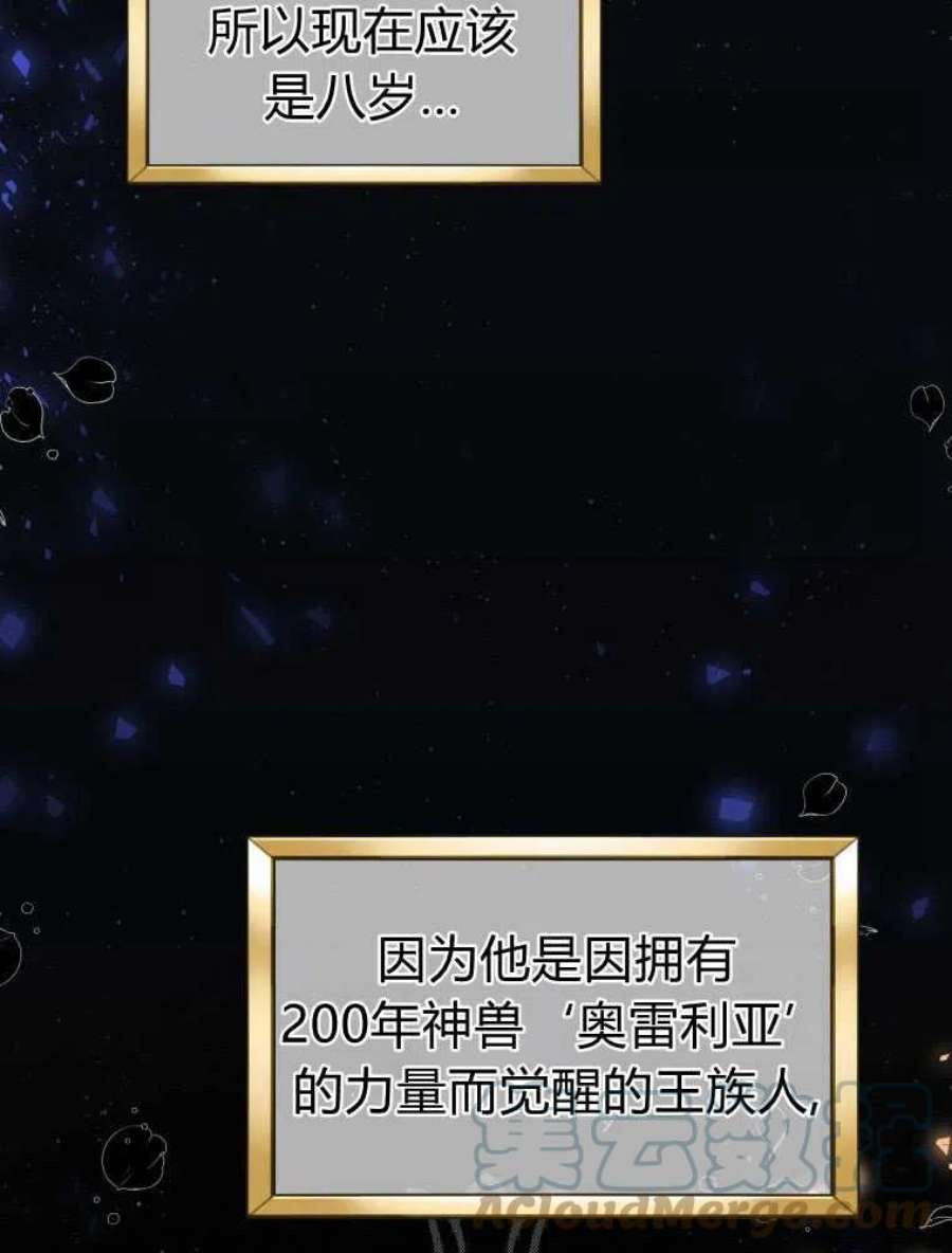 恶女皇后超喜欢我14话