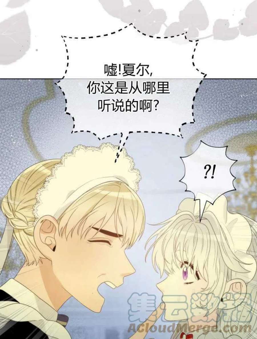 恶女皇后超喜欢我14话