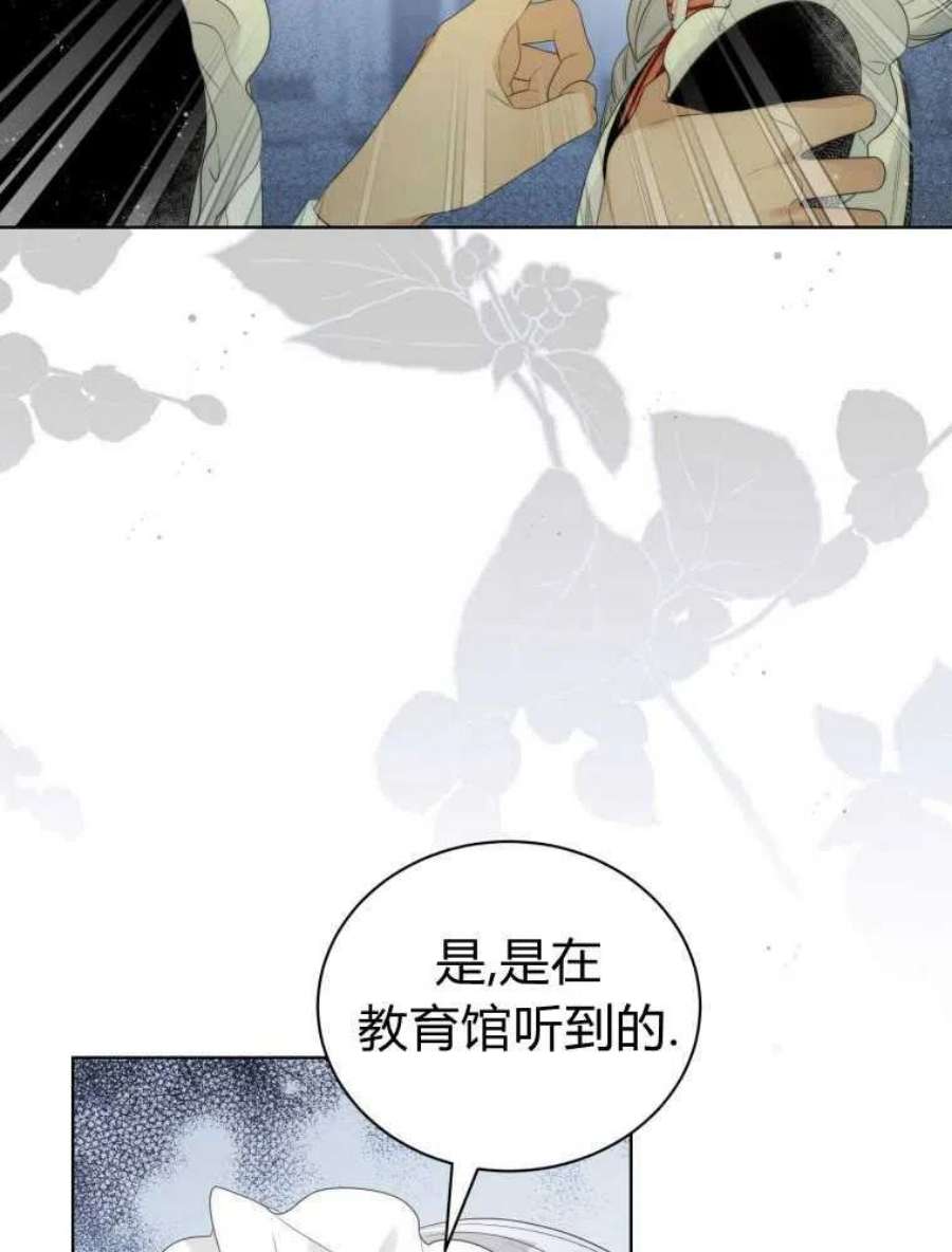 恶女皇后超喜欢我14话