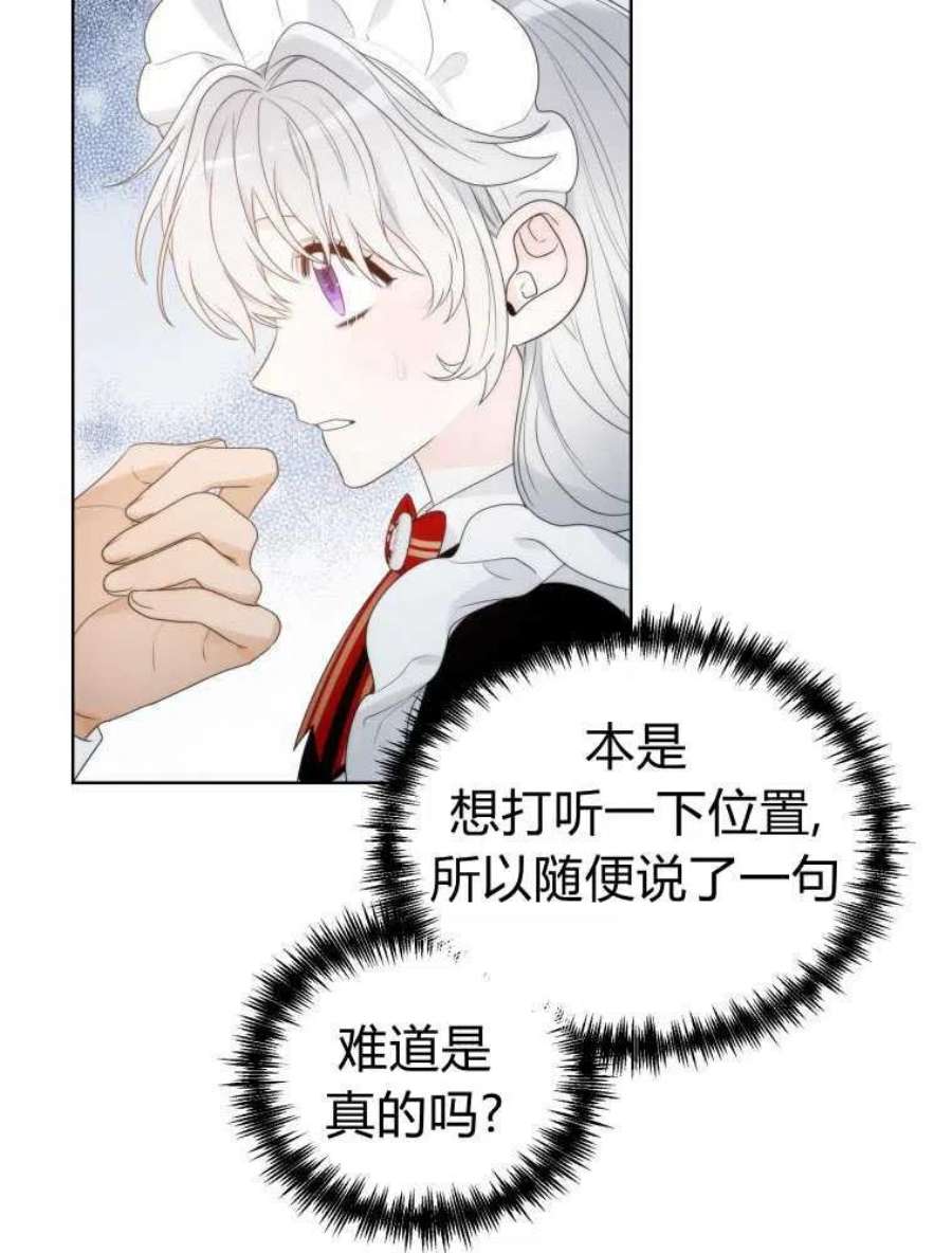 恶女皇后超喜欢我14话