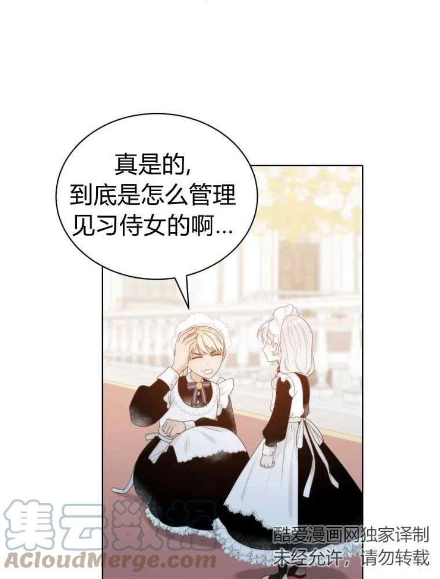恶女皇后超喜欢我14话