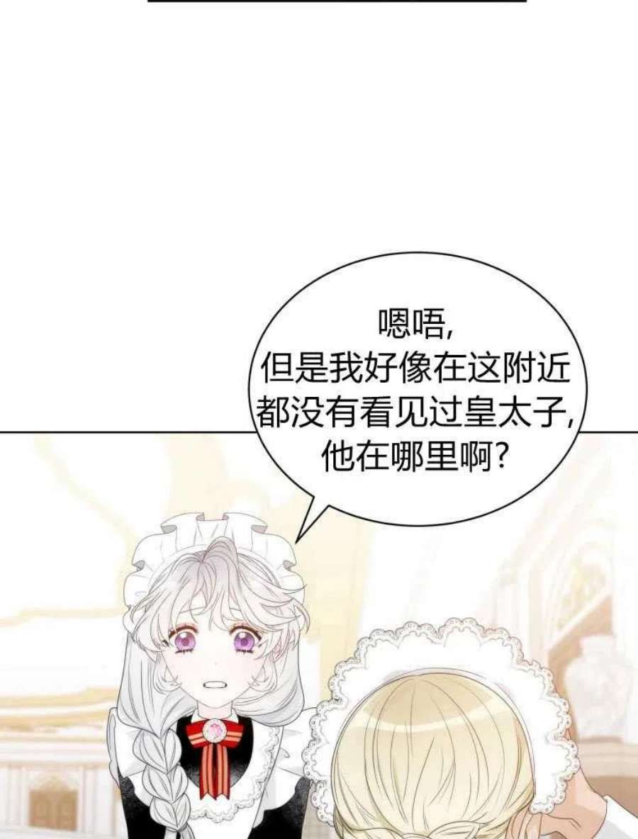 恶女皇后超喜欢我14话