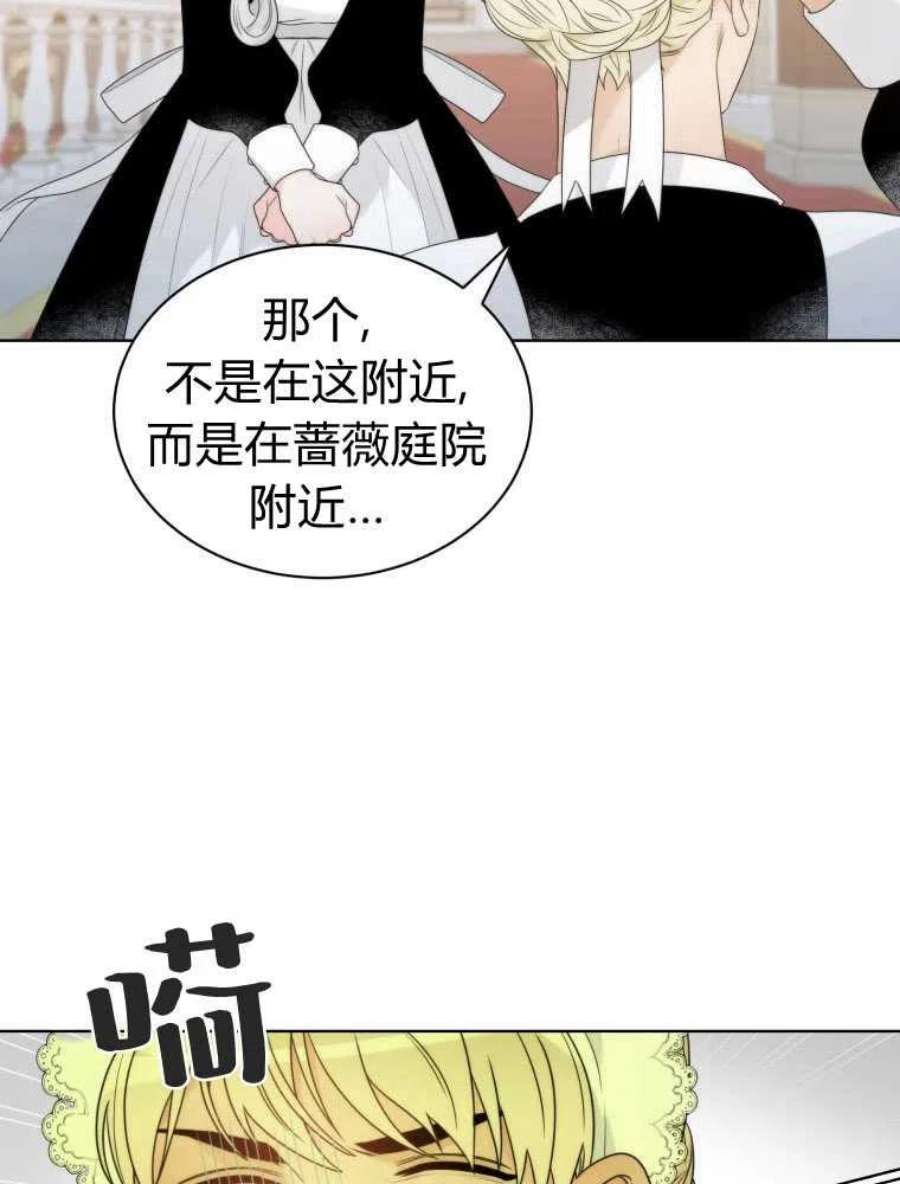 恶女皇后超喜欢我14话