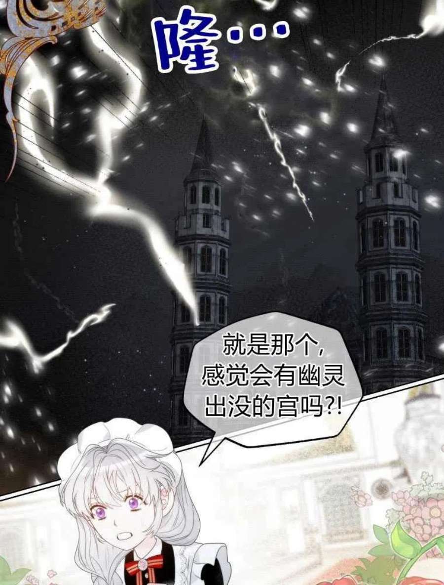 恶女皇后超喜欢我14话