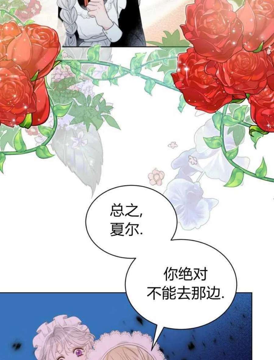 恶女皇后超喜欢我14话