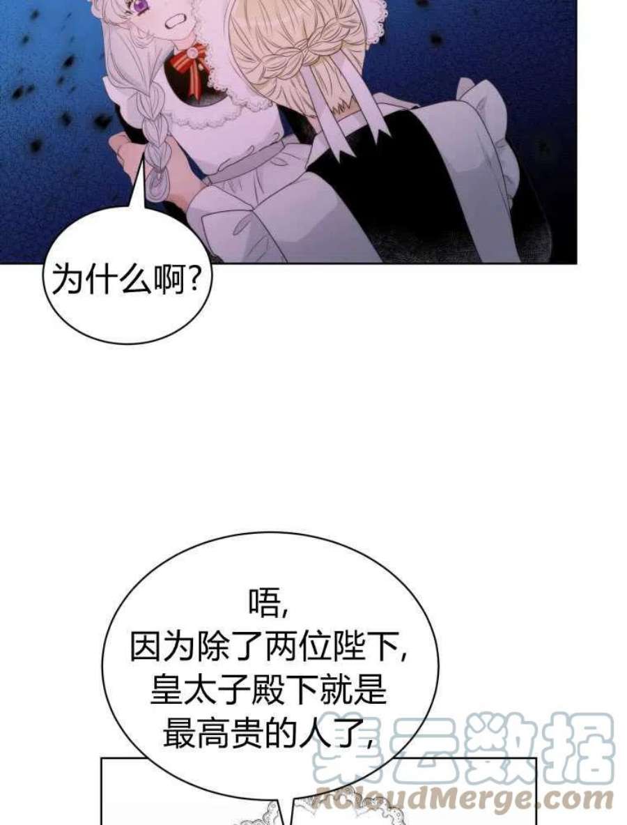 恶女皇后超喜欢我14话
