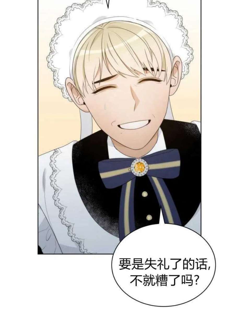 恶女皇后超喜欢我14话