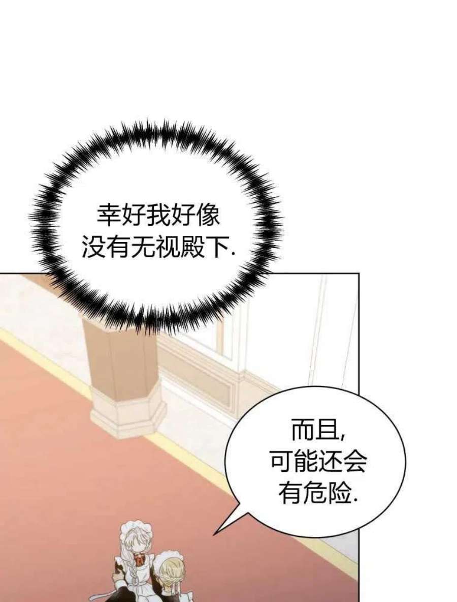 恶女皇后超喜欢我14话