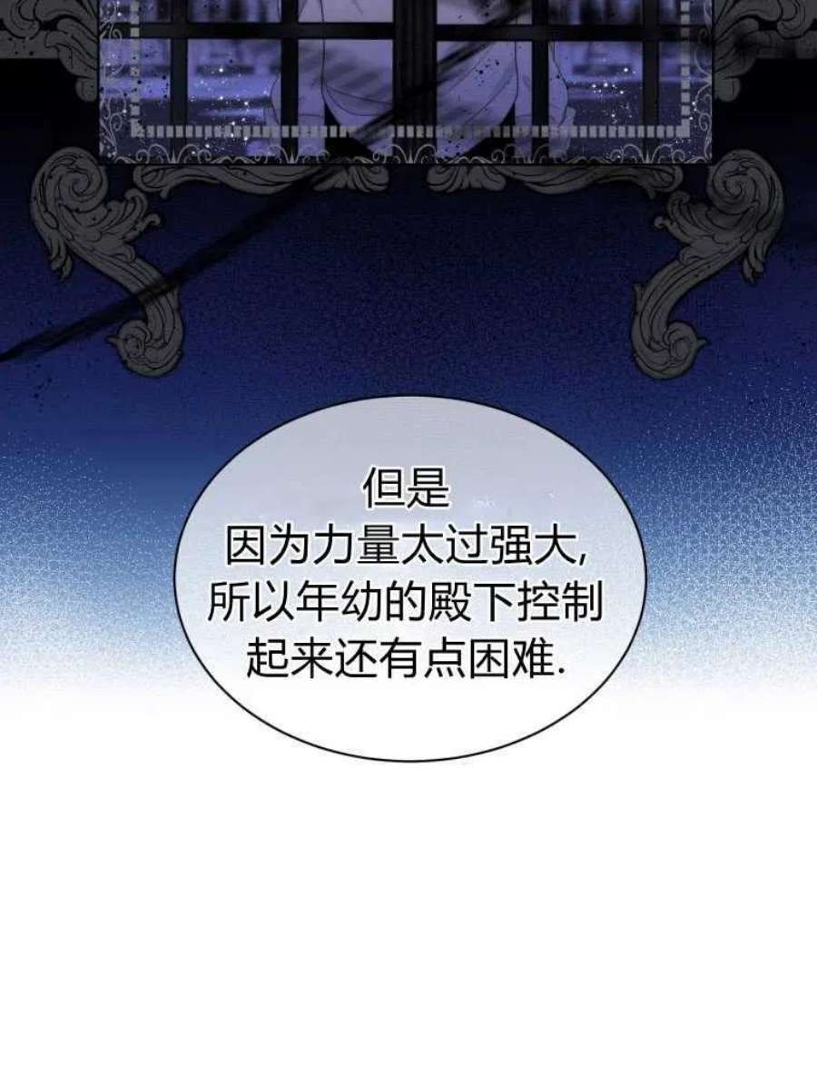 恶女皇后超喜欢我14话