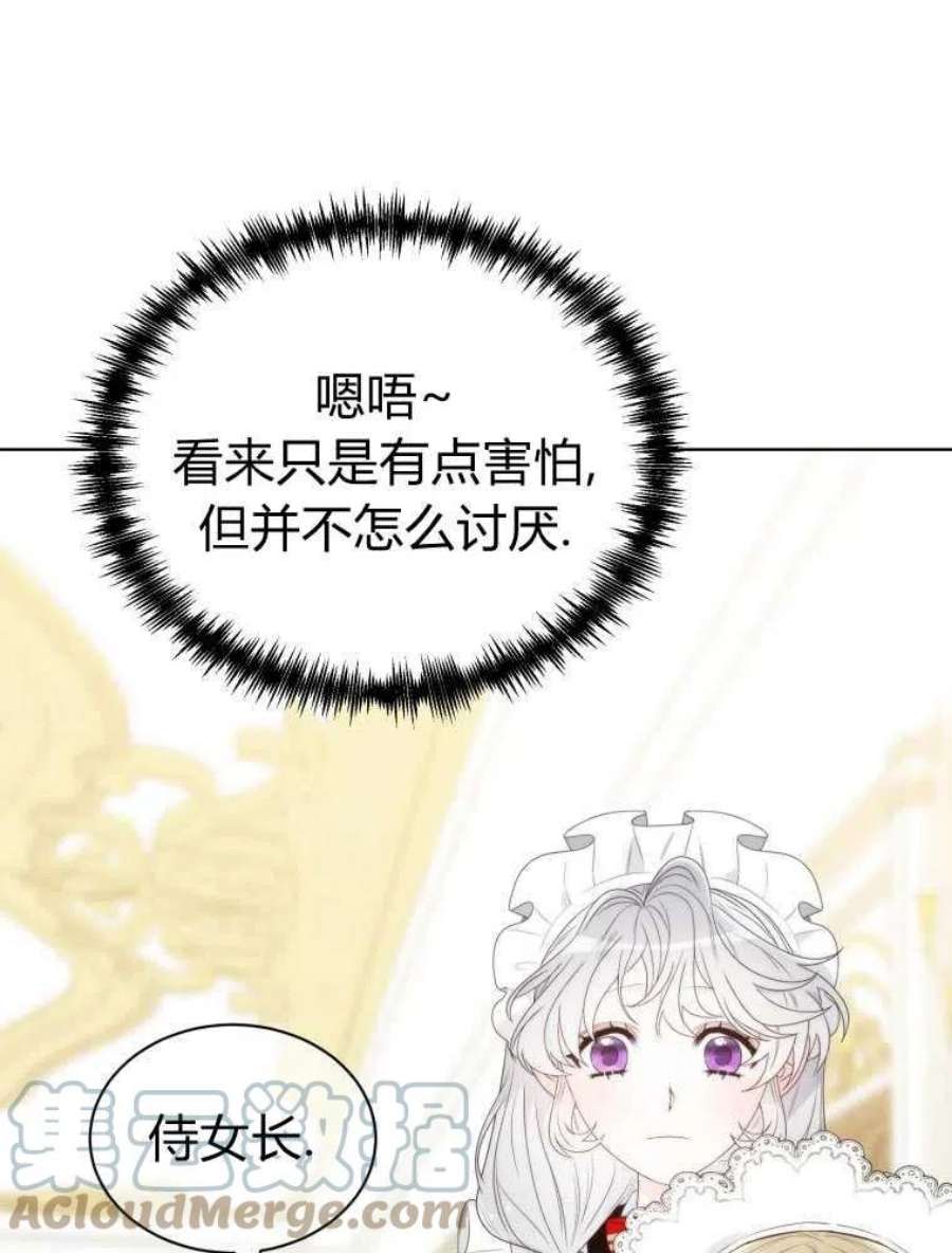 恶女皇后超喜欢我14话