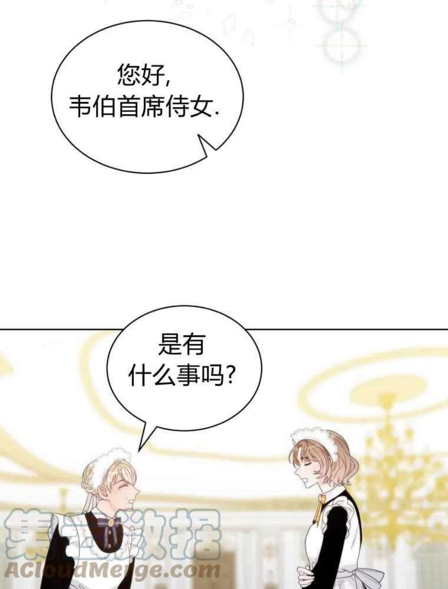 恶女皇后超喜欢我14话