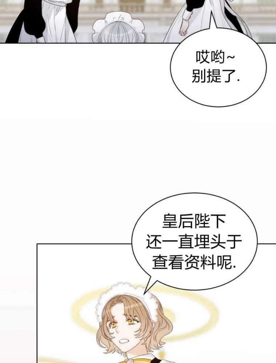 恶女皇后超喜欢我14话